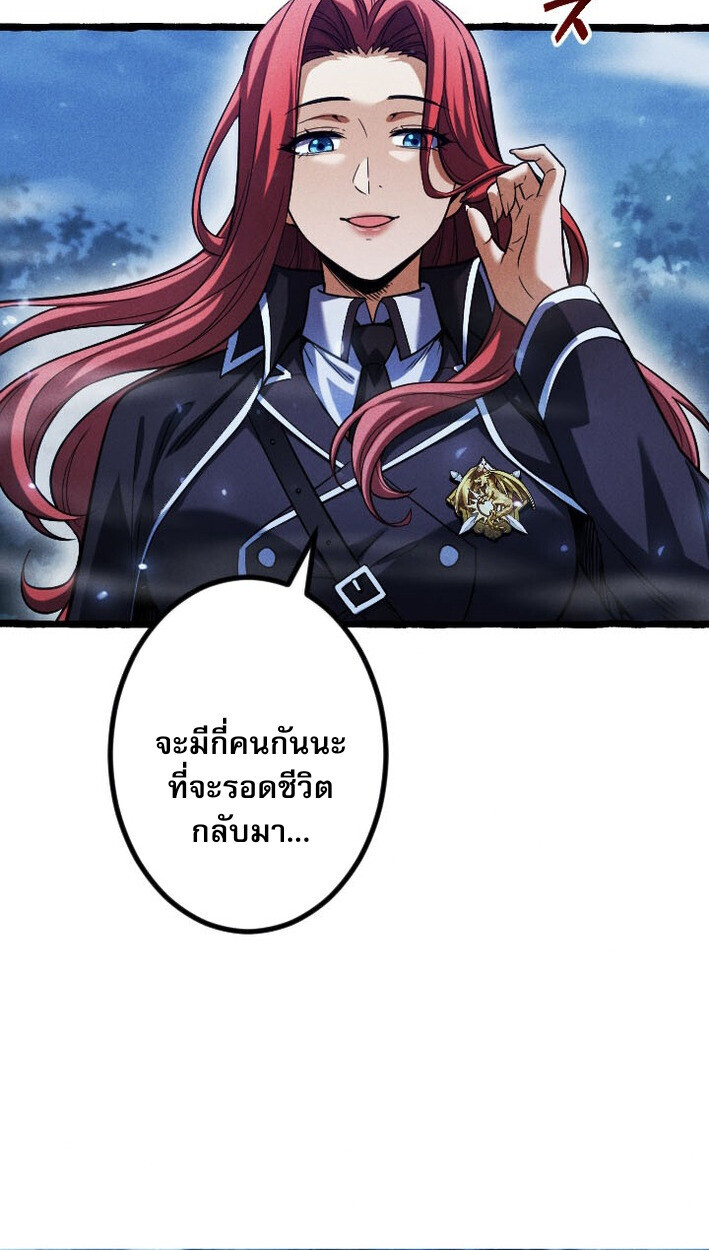 Return of the First Patriarch: The Strongest Reincarnates into His Descendant 1000 Years Later การกลับมาของบรรพชนรุ่นแรก: จอมยุทธ์ผู้แข็งแกร่งที่สุดกลับชาติมาเกิดเป็นทายาทในอีกพันปีต่อมา ตอนที่ 11 หน้า 49