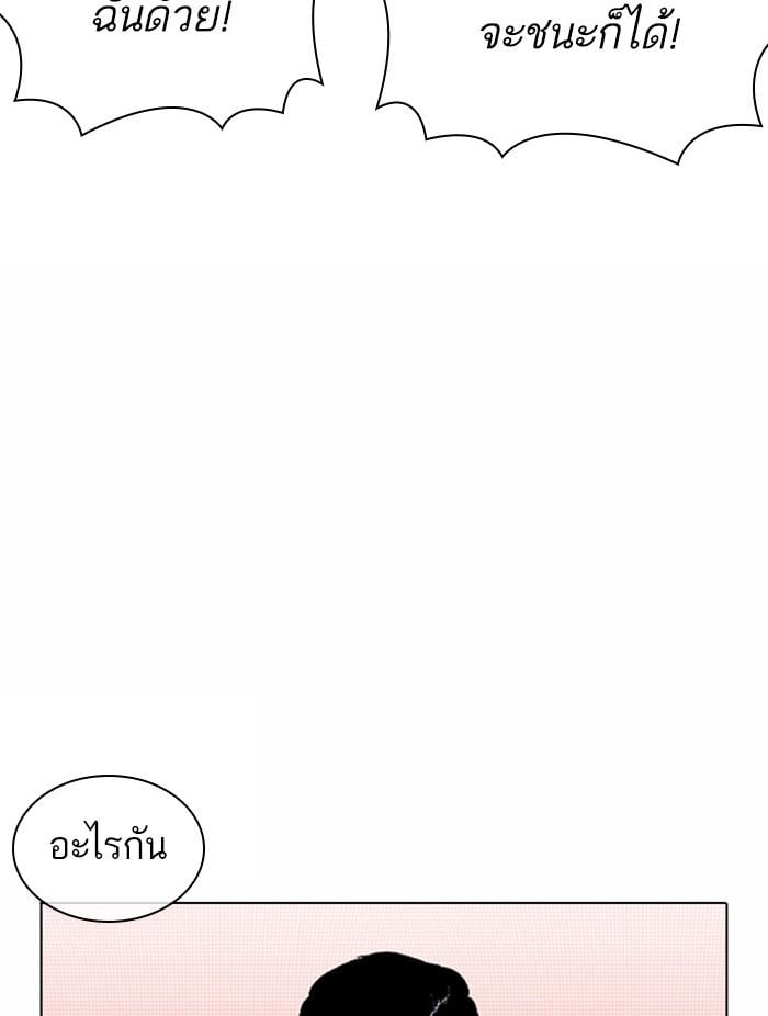 Lookism ตอนที่ 378 หน้า 151