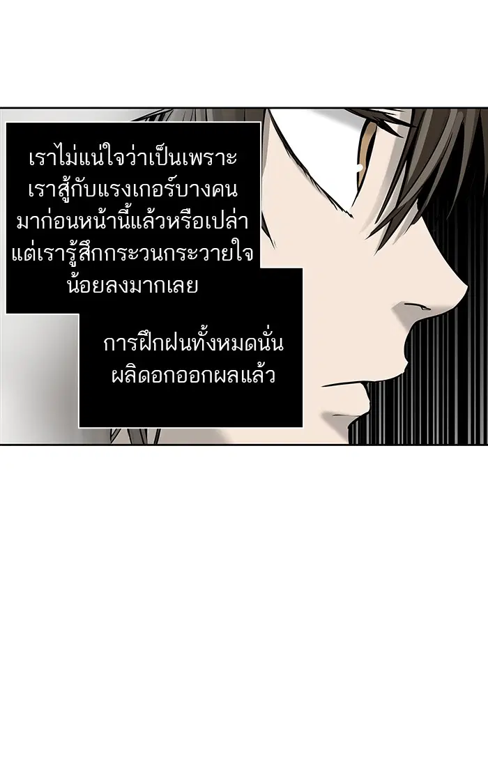 Tower of God ตอนที่ 467 หน้า 91