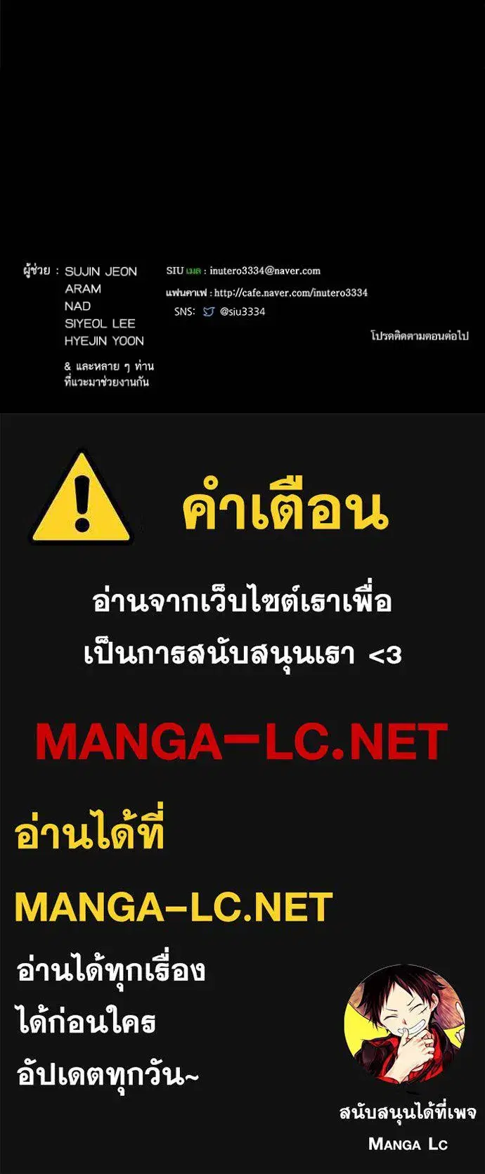 Tower of God ตอนที่ 636 หน้า 526