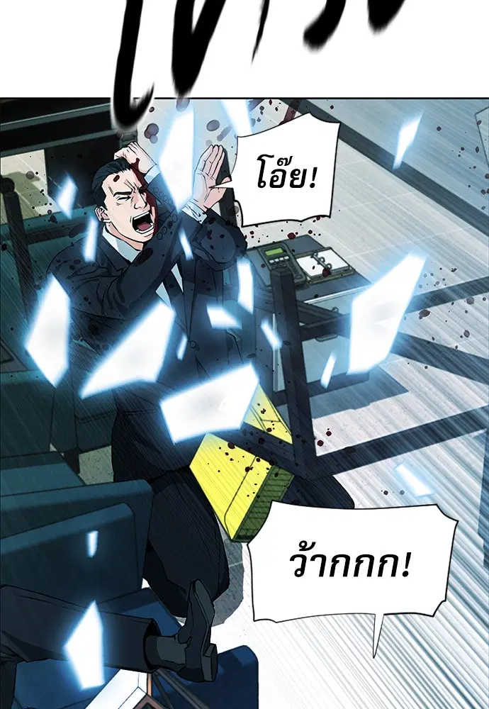 Seoul Station Druid ตอนที่ 13 หน้า 19