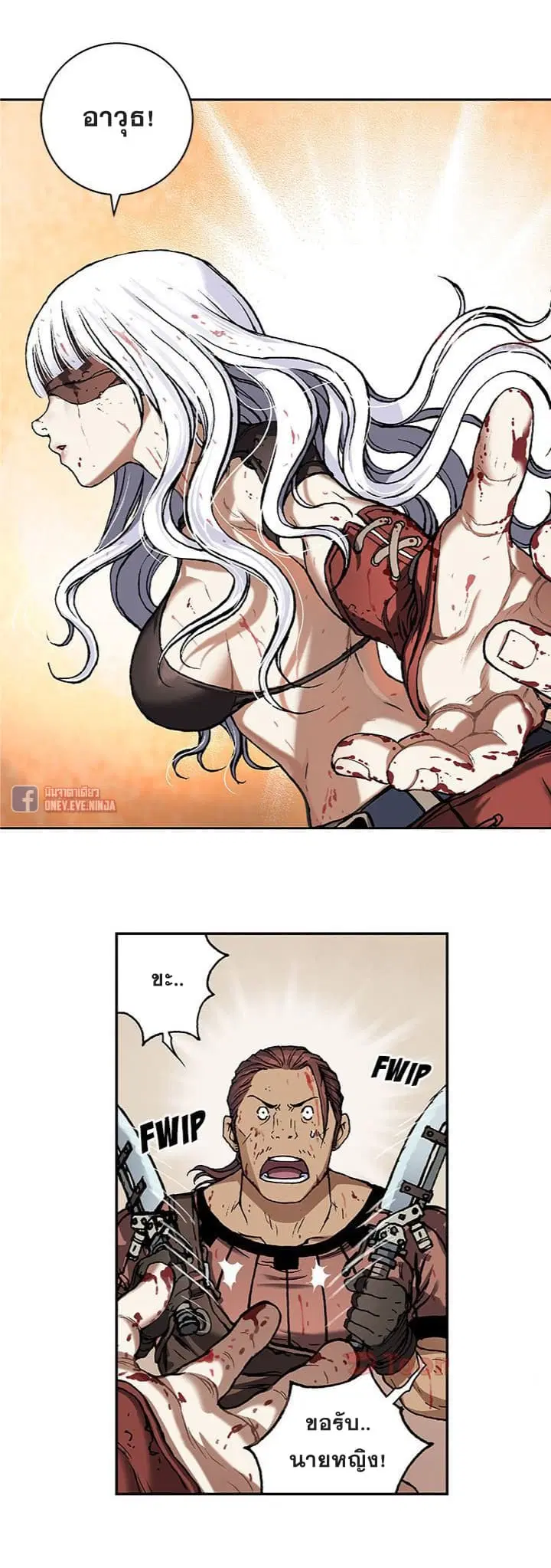 Leviathan ตอนที่ 65 หน้า 20