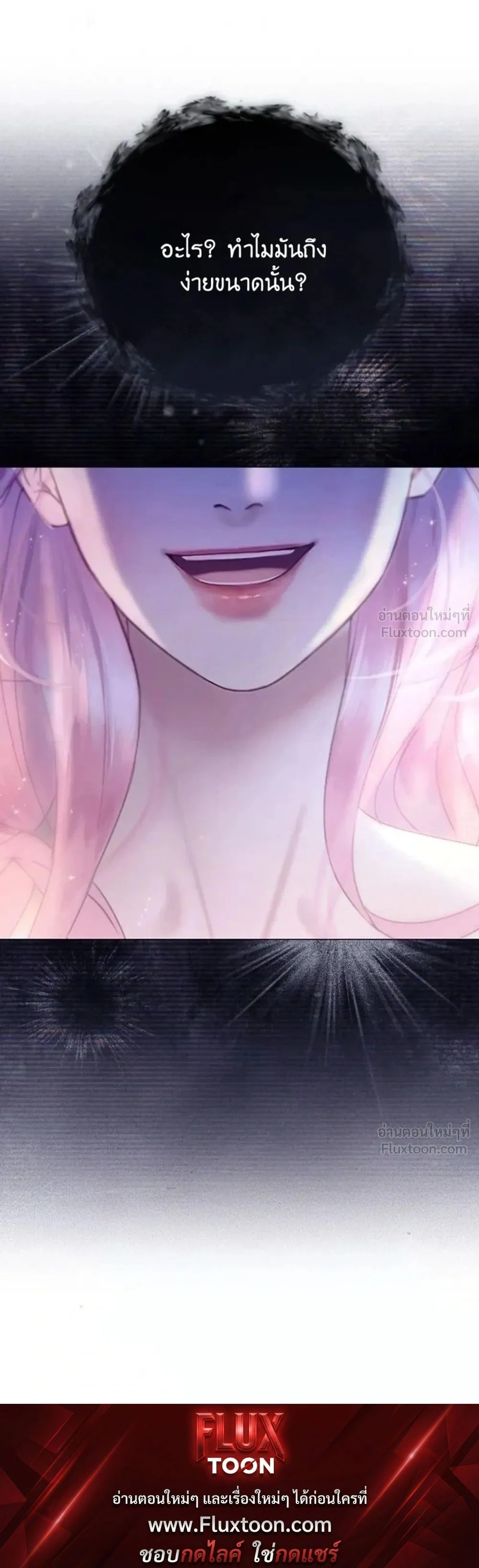 I’ll Carve It Into Your Deepest Part – สลักรักลงในห้วงลึกสุดหัวใจ ตอนที่ 2 หน้า 51