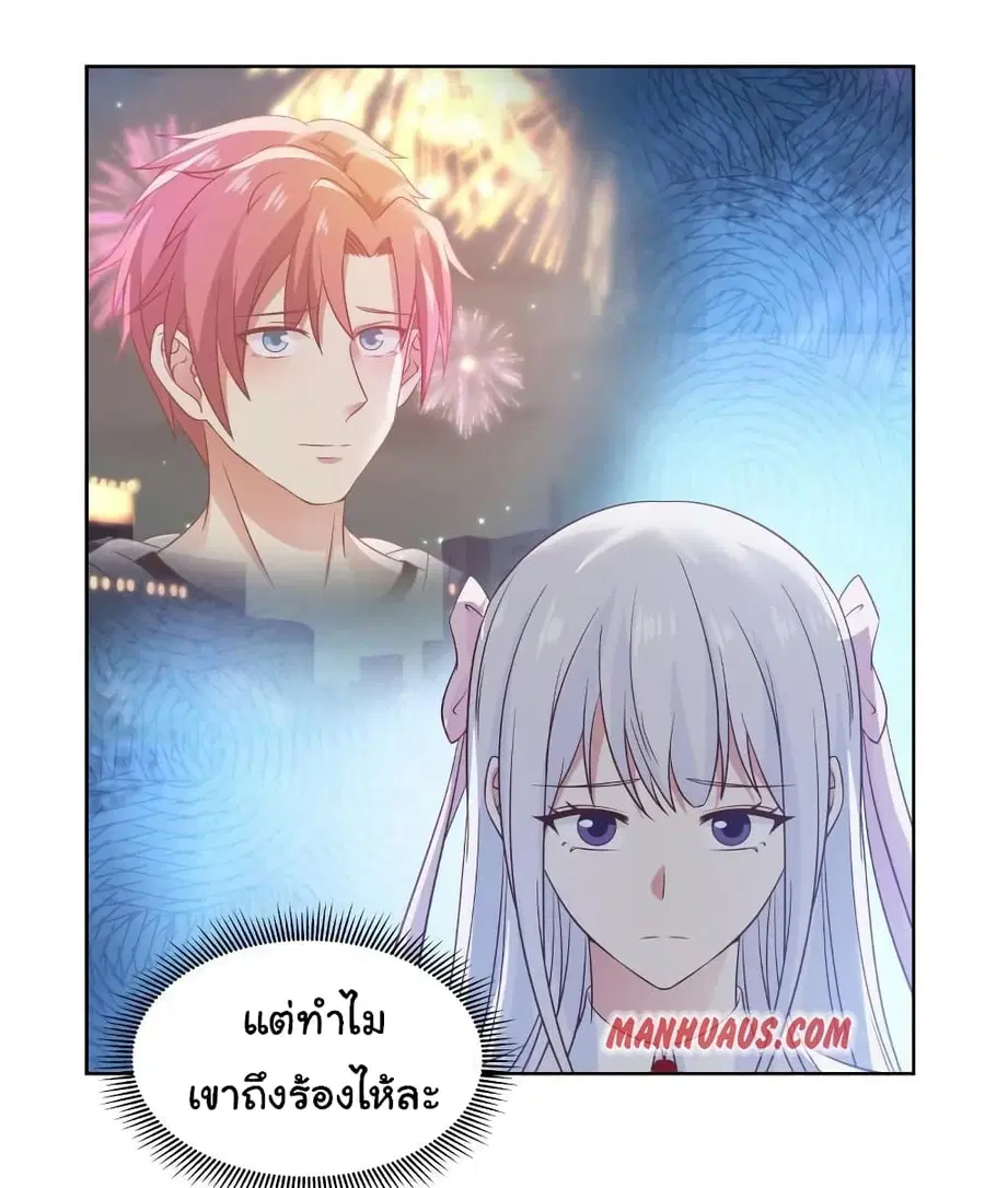 I Have a Dragon in My Body ตอนที่ 260 หน้า 5