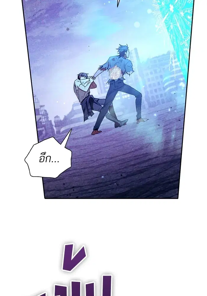 The S-Classes That I Raised (My S-Class Hunters) ตอนที่ 149 หน้า 50