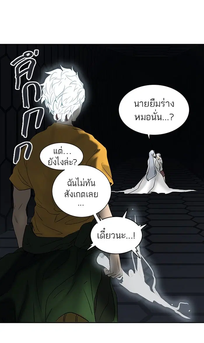 Tower of God ตอนที่ 262 หน้า 20