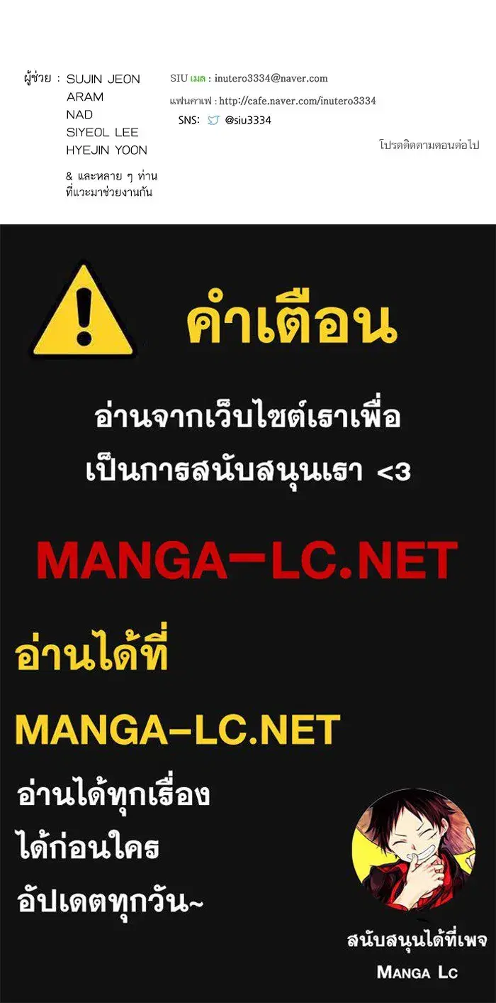 Tower of God ตอนที่ 623 หน้า 175