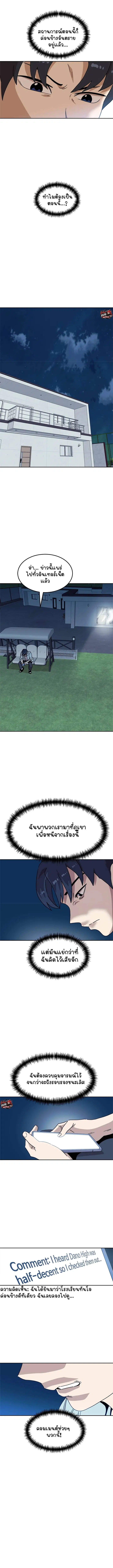 Double Click ตอนที่ 105 หน้า 17