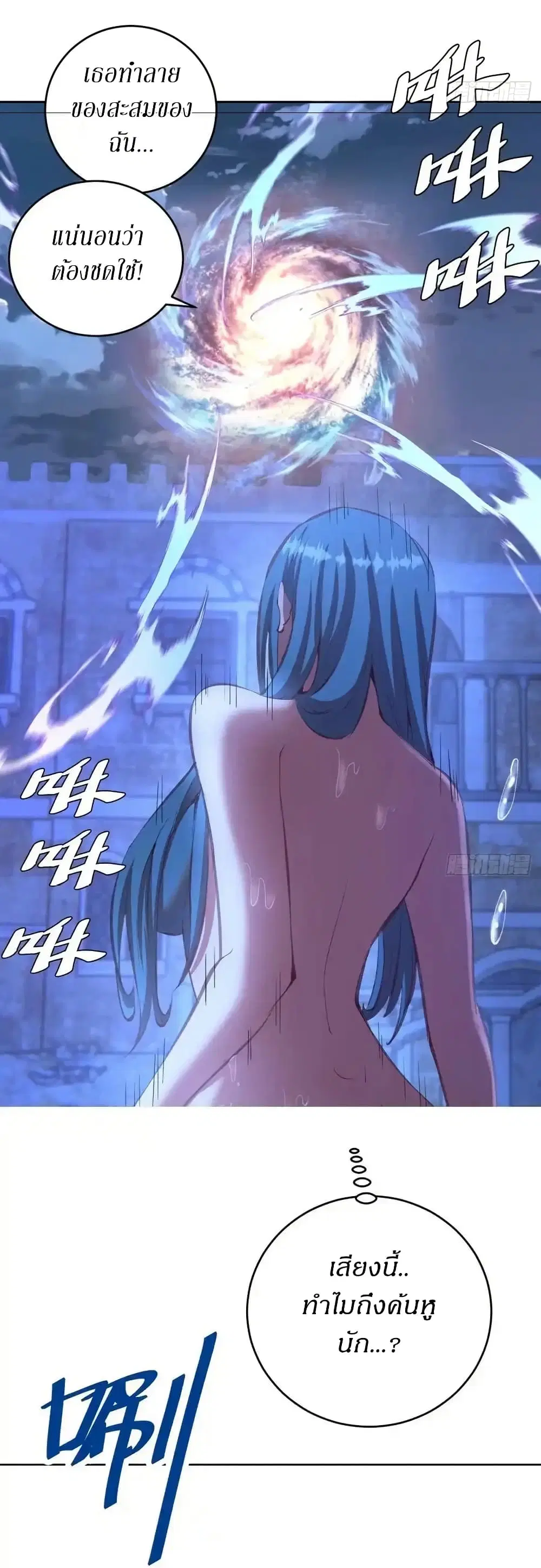 King Star Emperor ตอนที่ 134 หน้า 13