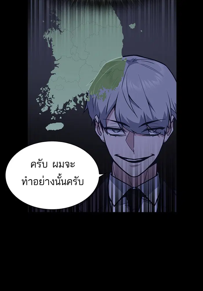 Study Group ตอนที่ 117 หน้า 58