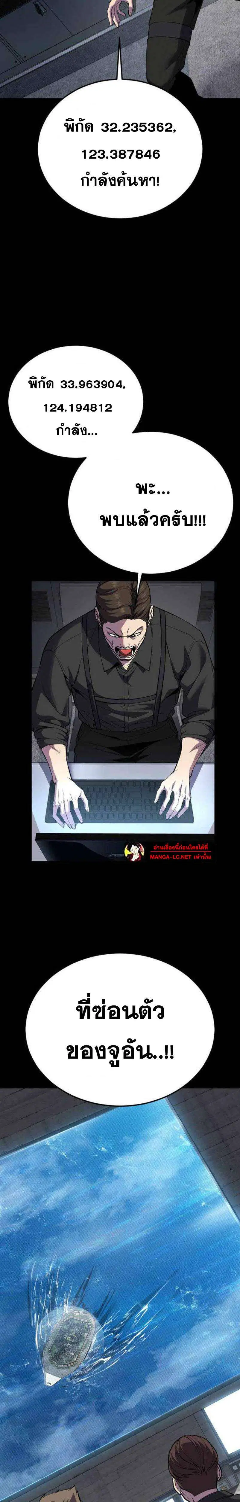 The Boy of Death ตอนที่ 322 หน้า 40