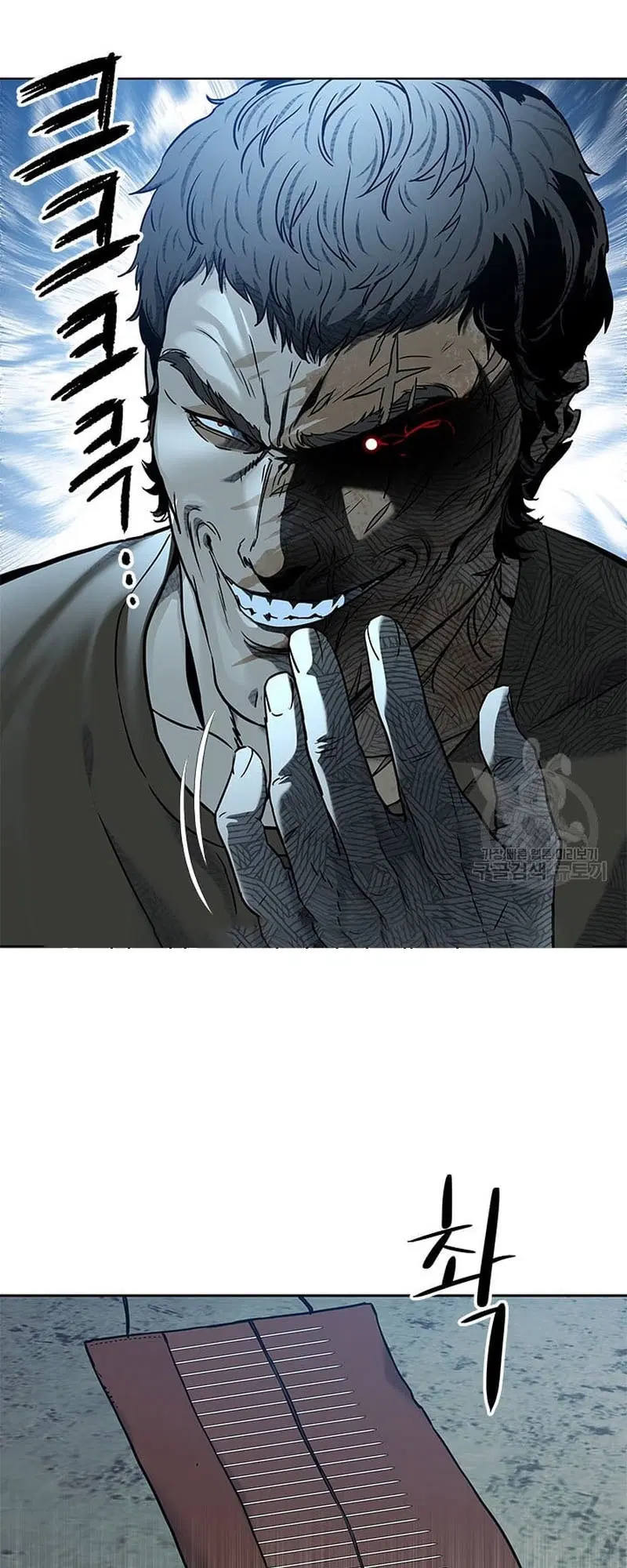 God of Blackfield ตอนที่ 163 หน้า 71