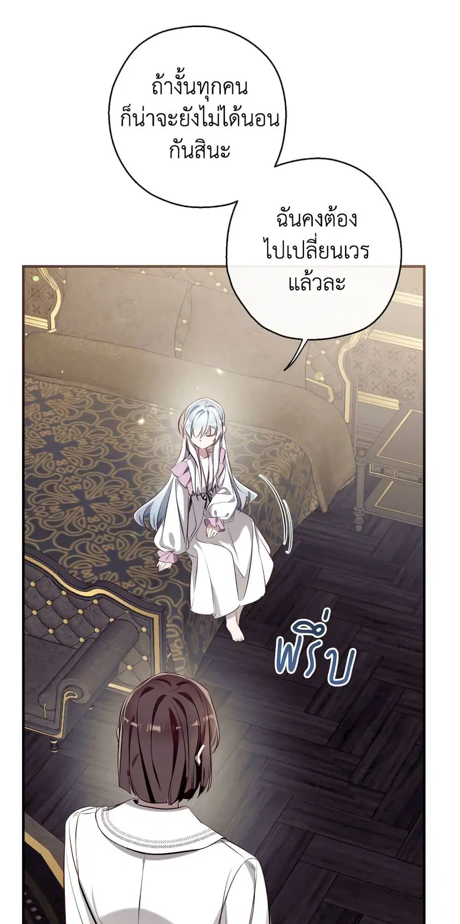 Can We Become a Family? ตอนที่ 67 หน้า 5