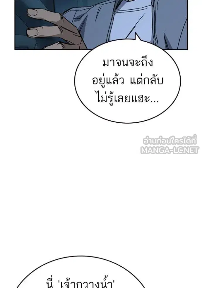 Study Group ตอนที่ 285 หน้า 13