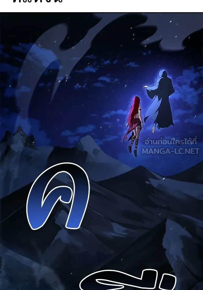 A Wizard’s Restaurant ตอนที่ 120 หน้า 78