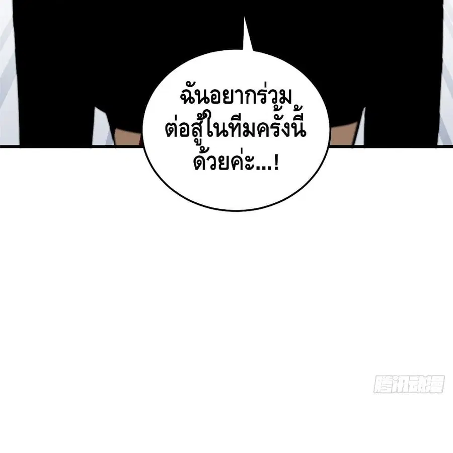 Global Martial Arts ตอนที่ 72 หน้า 57