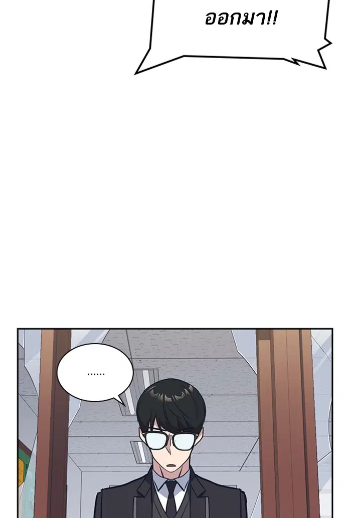 Study Group ตอนที่ 22 หน้า 84