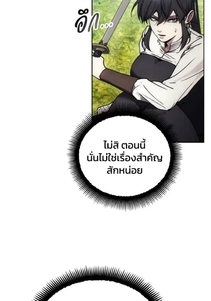 How to Live as a Villain ตอนที่ 158 หน้า 32