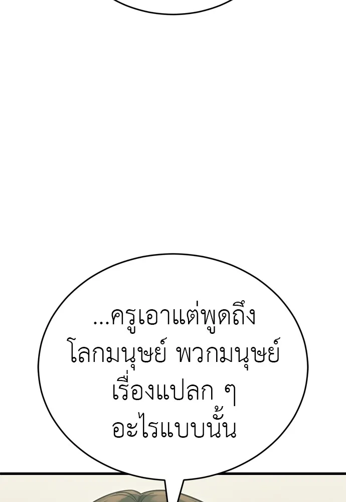 Reincarnation Path of The Underworld King ยอมรา ผู้พิพากษาจากนรก ตอนที่ 48 หน้า 155