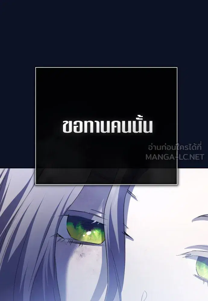 Your Throne ตอนที่ 203 หน้า 33