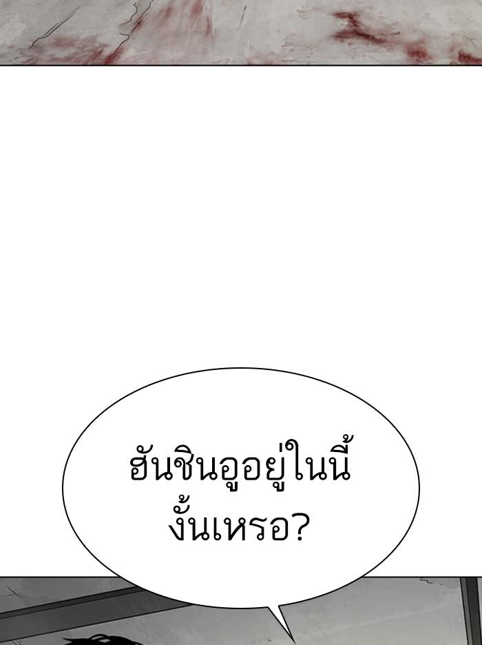 Lookism ตอนที่ 346 หน้า 40
