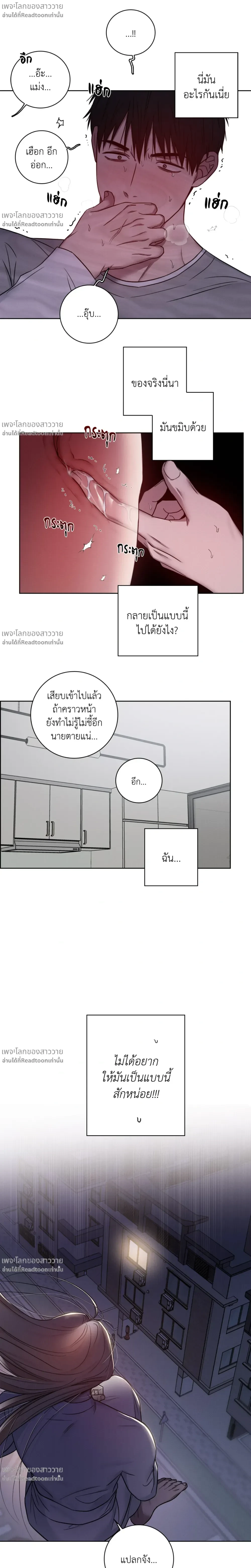 Banana Vanishing Curse – คำสาปวันกล้วยดับ ตอนที่ 2 หน้า 17