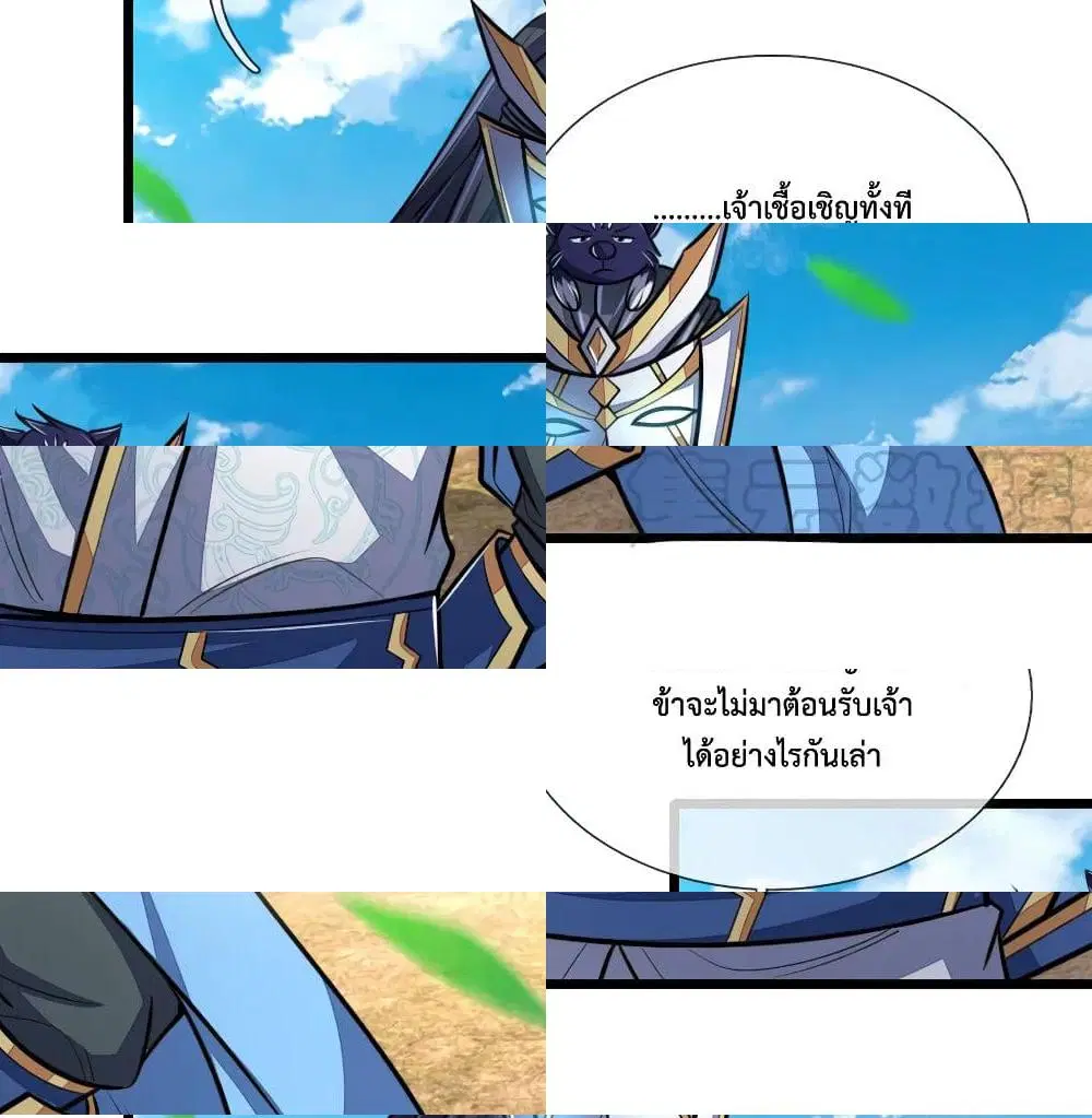 Shenwu Tianzun ตอนที่ 176 หน้า 9