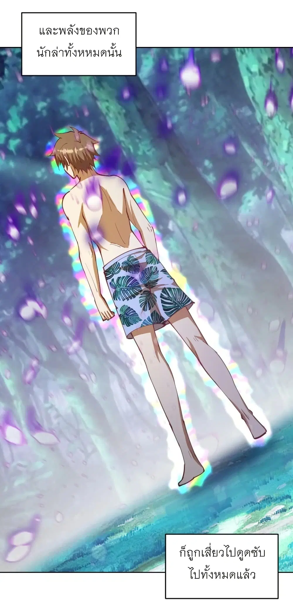 King Star Emperor ตอนที่ 212 หน้า 29