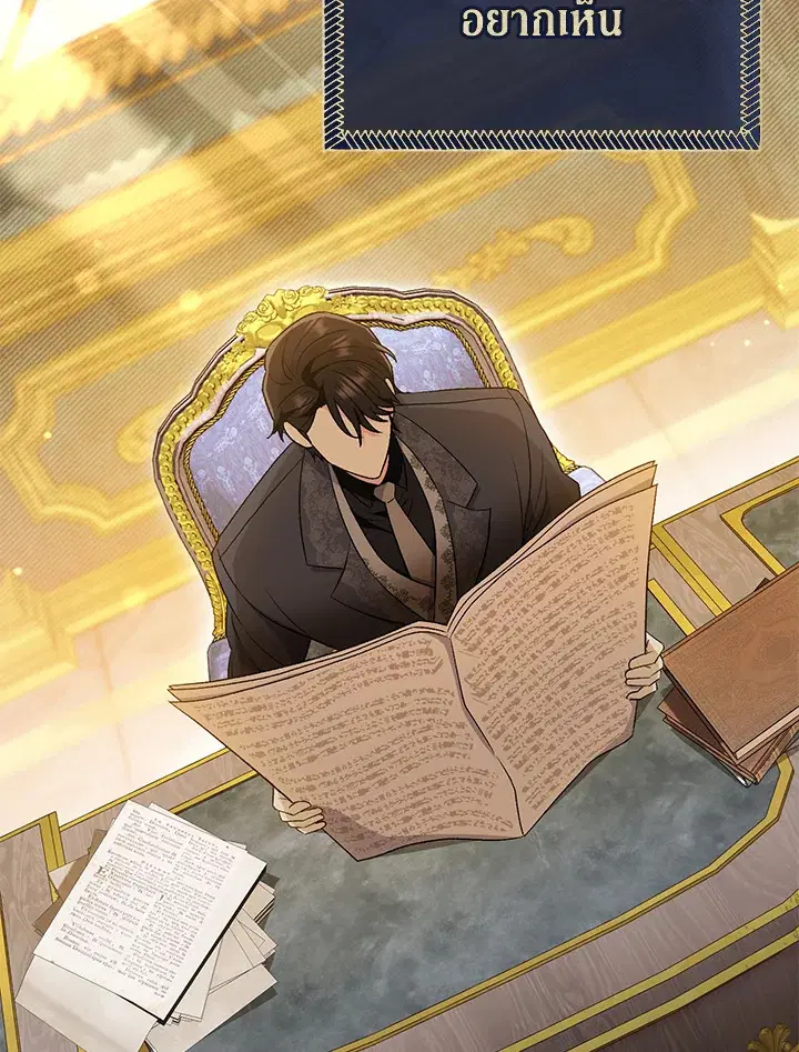 The Villain’s Match Is Too Perfect – คู่ดูตัวของนางร้ายเพอร์เฟกต์เกินไป ตอนที่ 18 หน้า 22