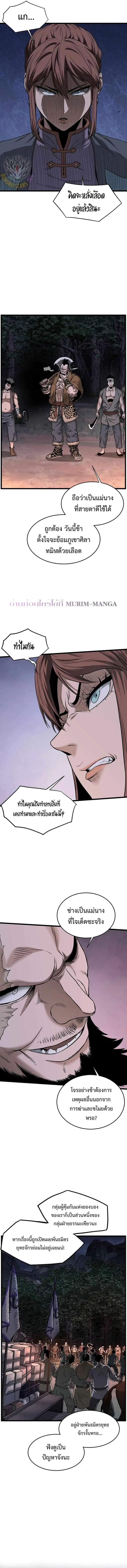 Murim Login ตอนที่ 207 หน้า 7