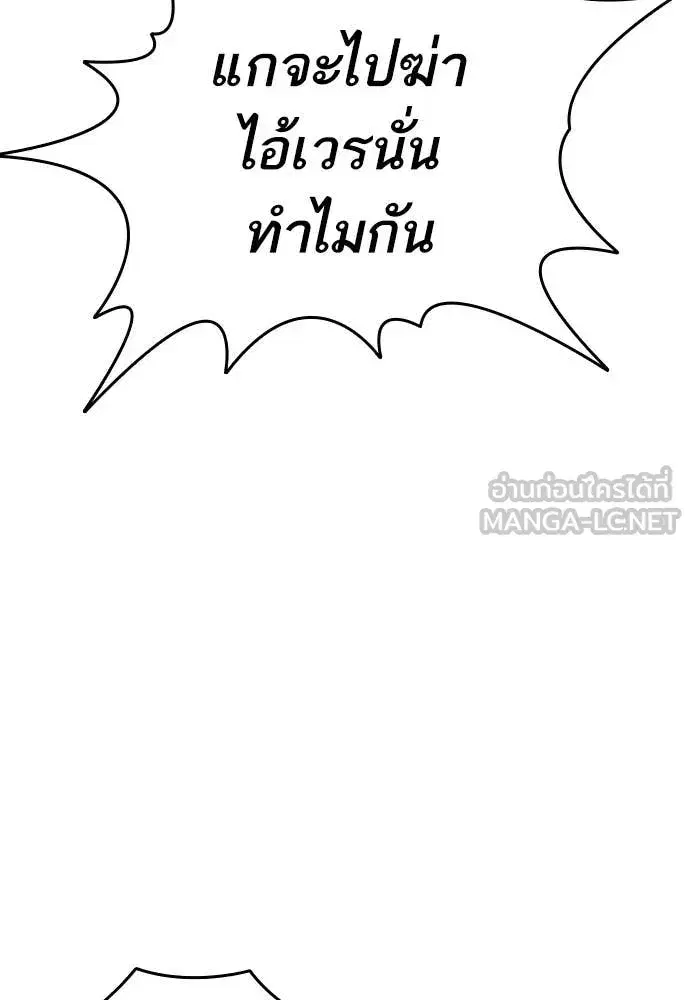 Study Group ตอนที่ 312 หน้า 106