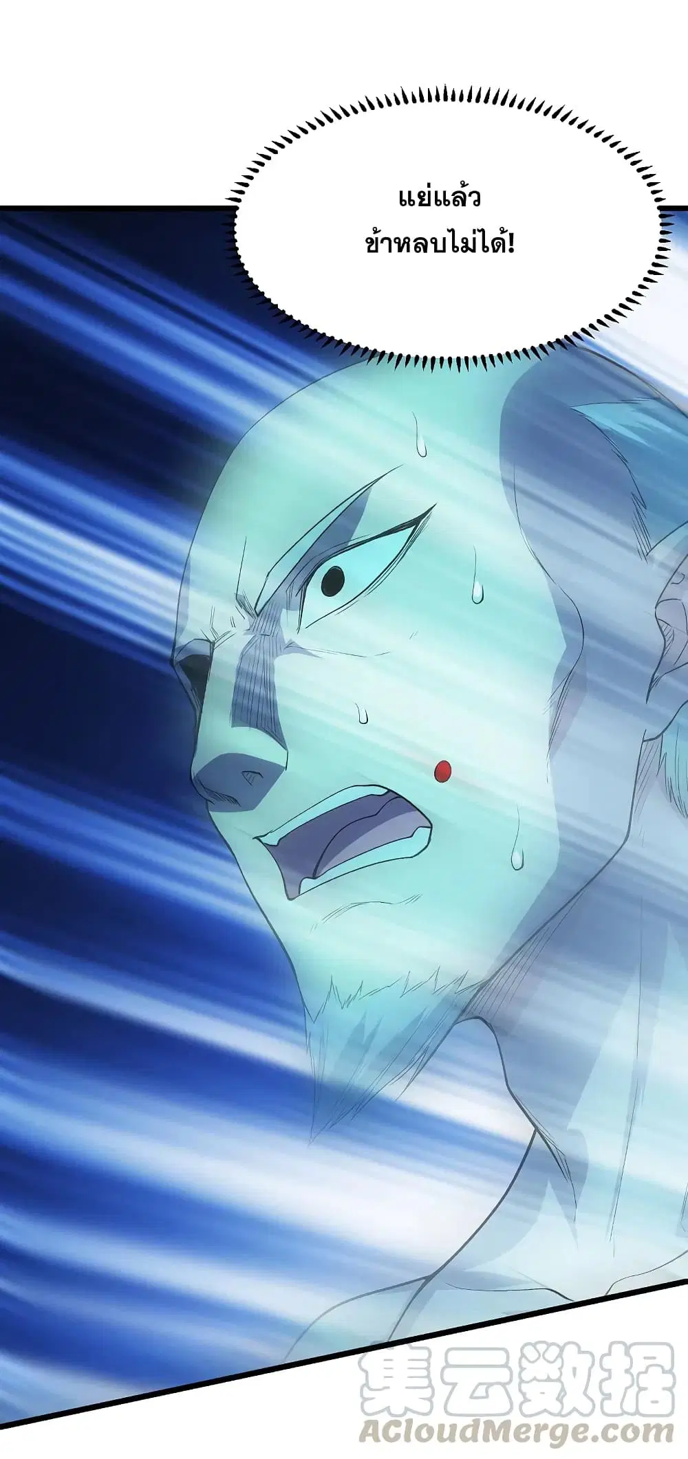 Matchless Emperor ตอนที่ 203 หน้า 19