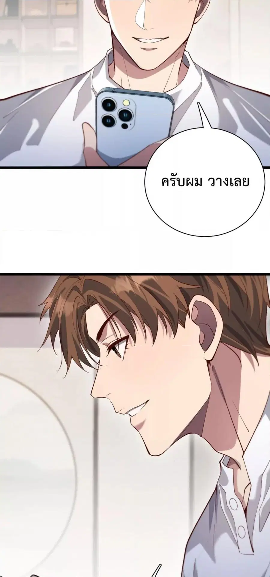 i’m stuck on the same day for a thousand years ตอนที่ 73 หน้า 25