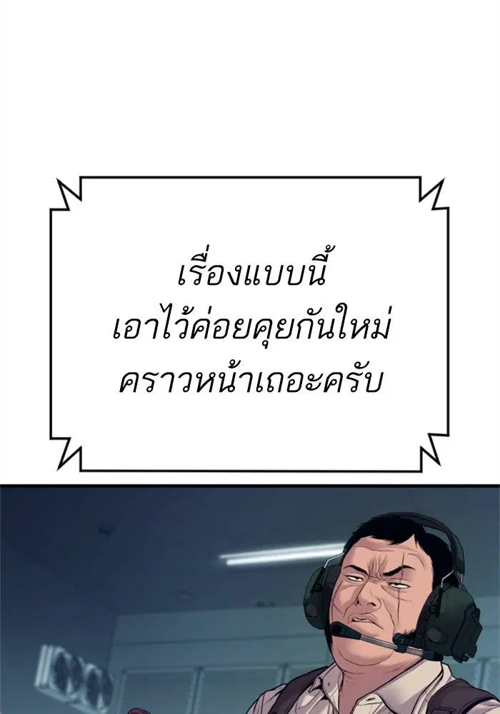 Manager Kim ตอนที่ 124 หน้า 67
