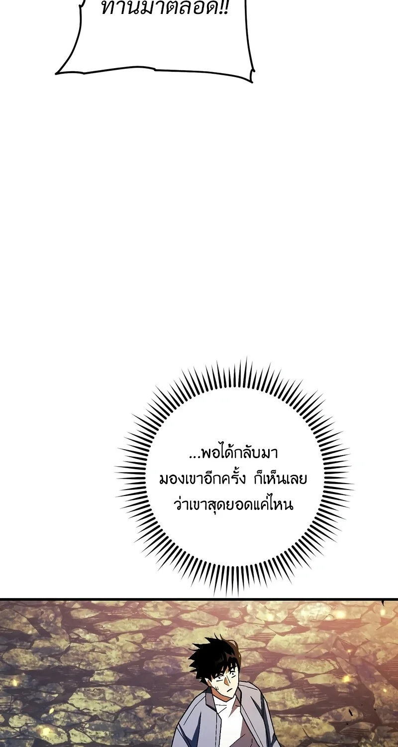 The Hero Returns ตอนที่ 121 หน้า 23