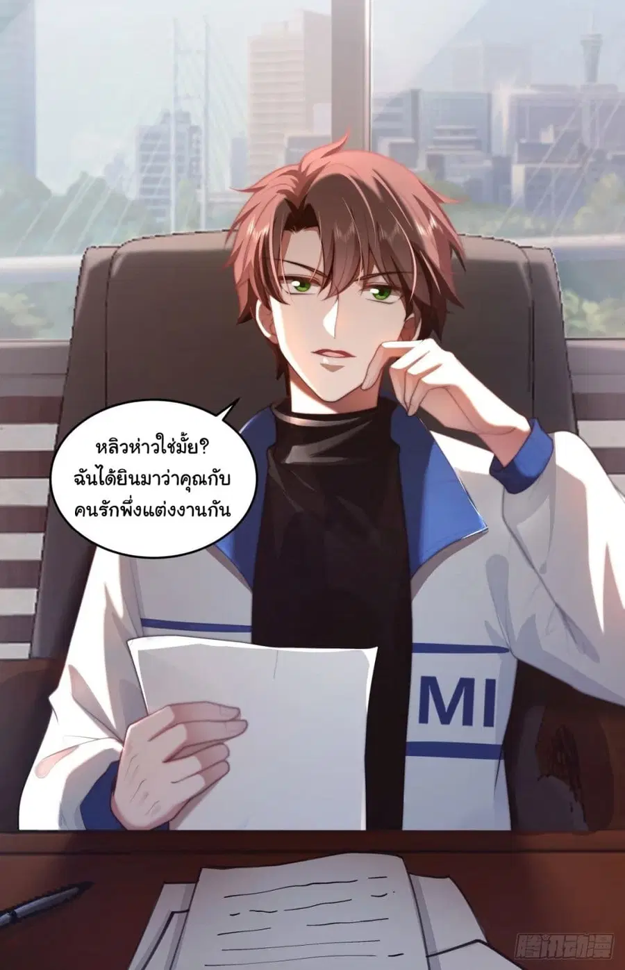 I Really Don’t Want to be Reborn ตอนที่ 181 หน้า 15