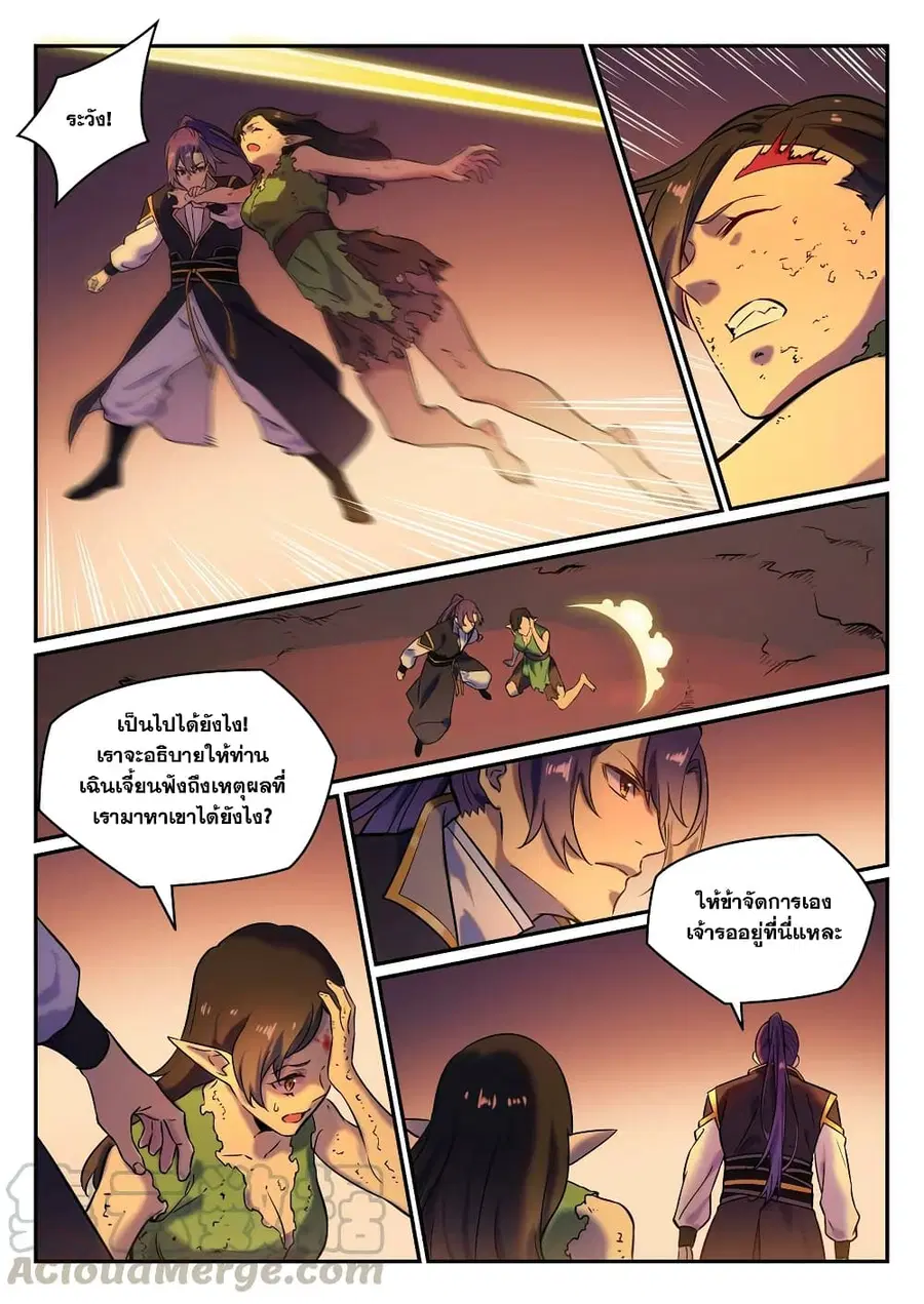 Bailian Chengshen ตอนที่ 779 หน้า 11