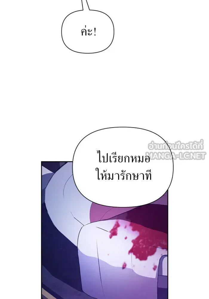 Your Throne ตอนที่ 111 หน้า 63
