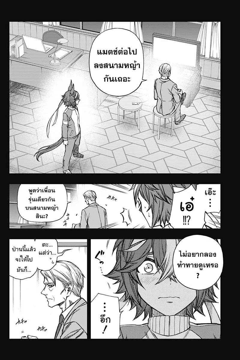 Uma Musume: Cinderella Gray ตอนที่ 110 หน้า 9