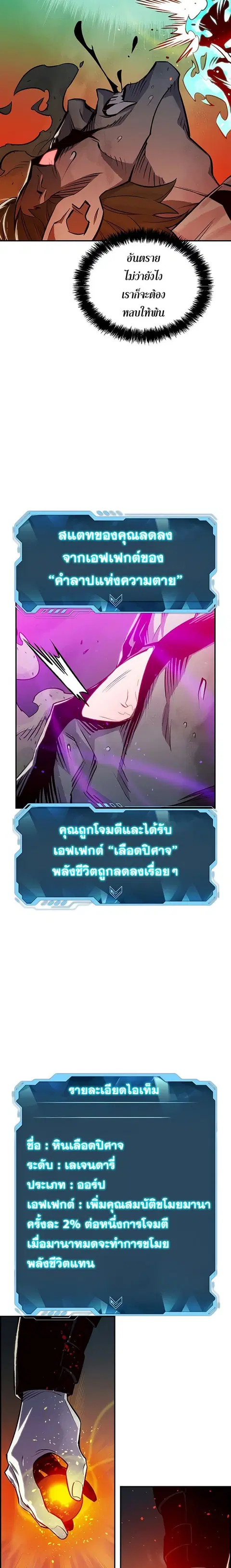 The Lone Necromancer ตอนที่ 24 หน้า 25