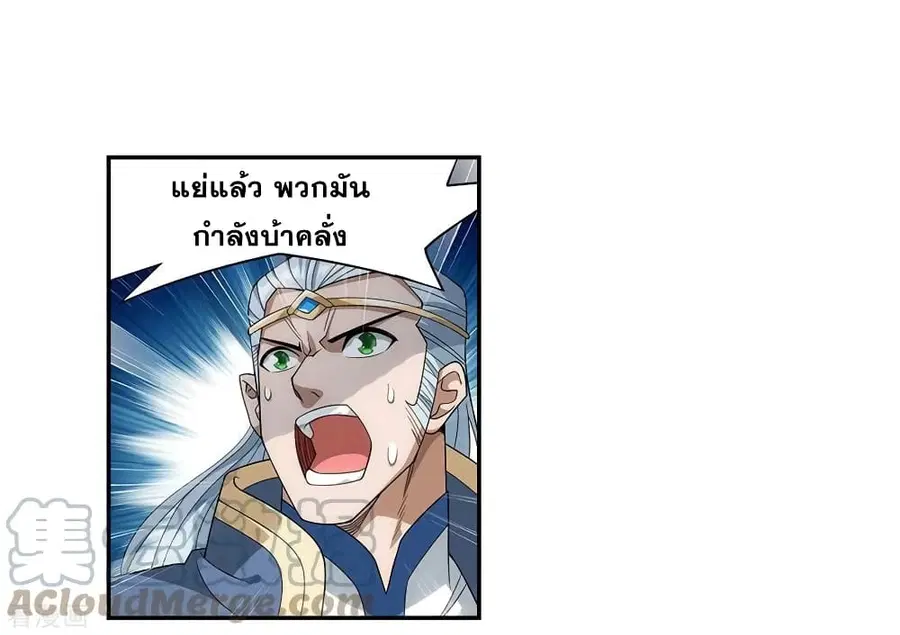Doupo Cangqiong ตอนที่ 348 หน้า 6