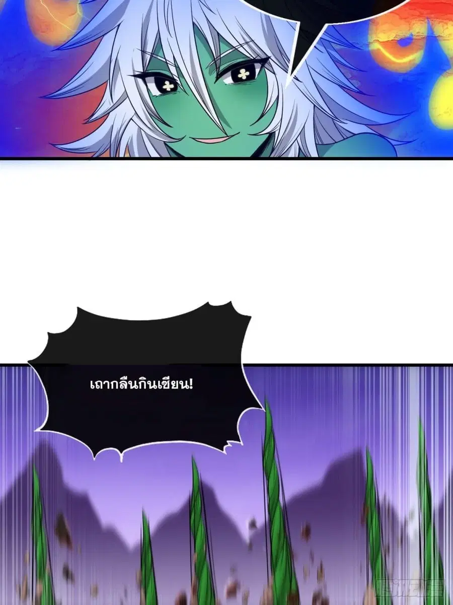 I’m Really Not the Son of Luck ตอนที่ 106 หน้า 3