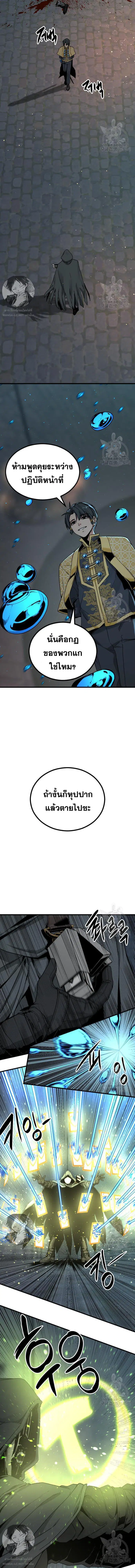 HERO KILLER ตอนที่ 123 หน้า 6