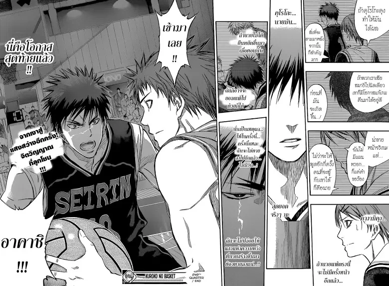 Kuroko no Basuke ตอนที่ 249 หน้า 17