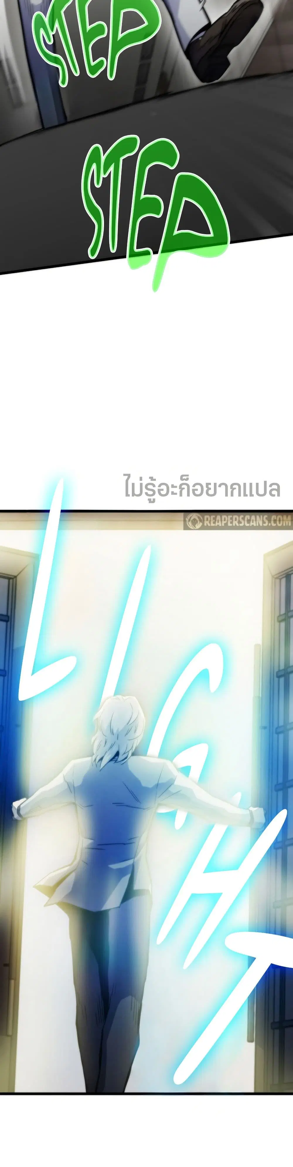 Past Life Returner ตอนที่ 67 หน้า 19
