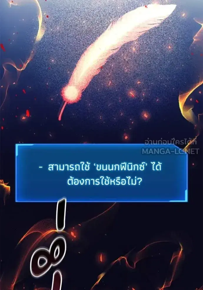 How to Live as a Villain ตอนที่ 182 หน้า 97