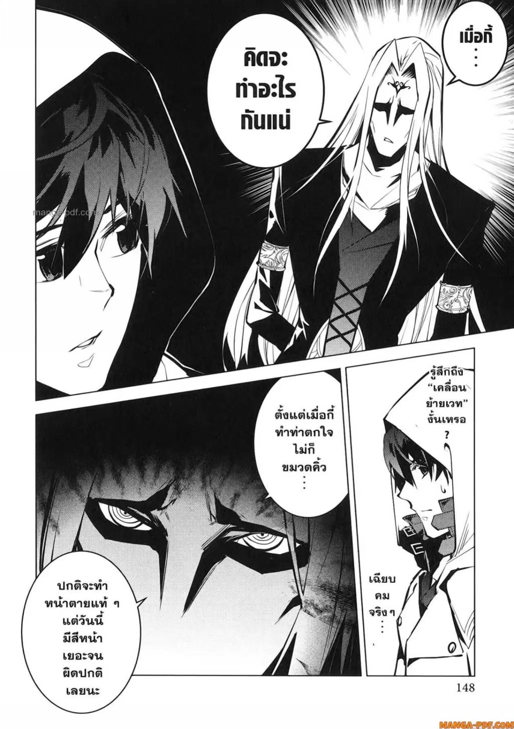 Tensei Kenja no Isekai Life ตอนที่ 78 หน้า 26