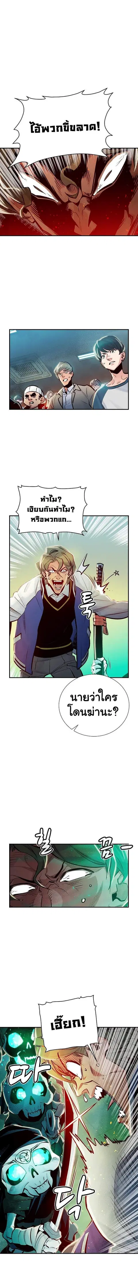The Lone Necromancer ตอนที่ 6 หน้า 25