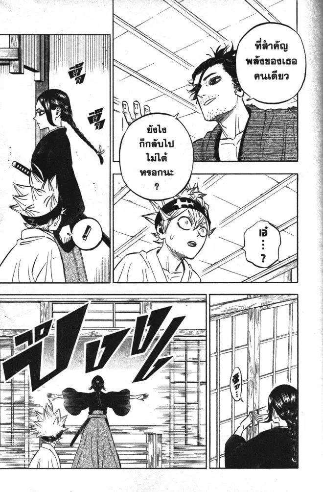 Black Clover ตอนที่ 337 หน้า 15