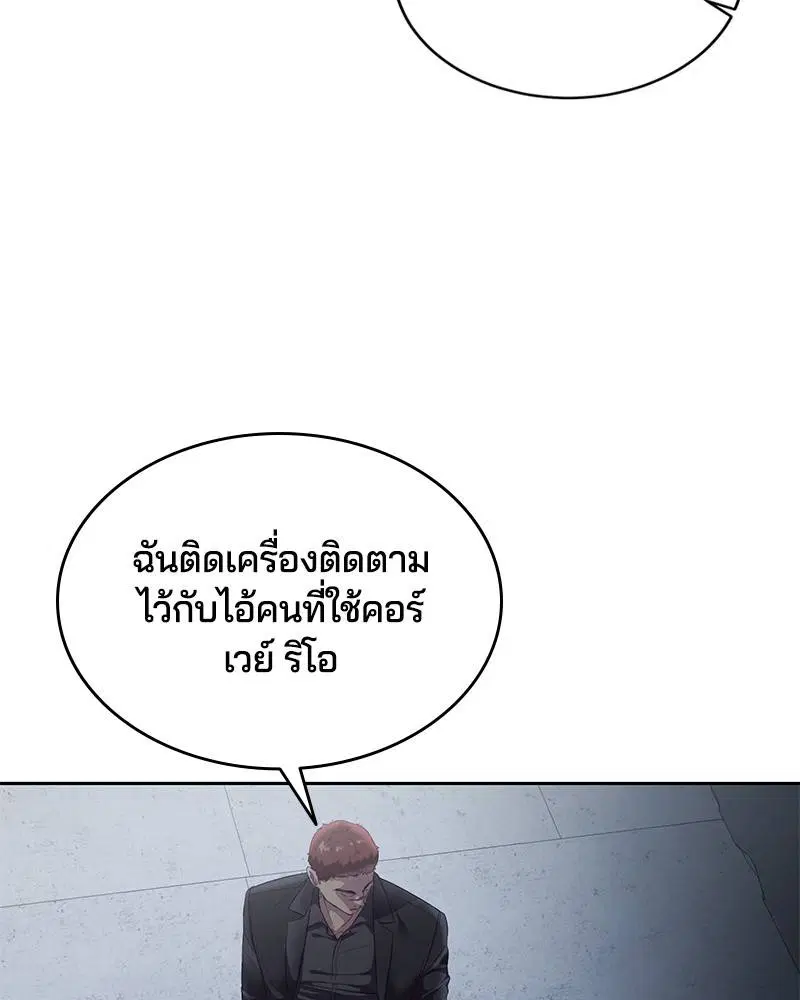 The Boy of Death ตอนที่ 116 หน้า 35